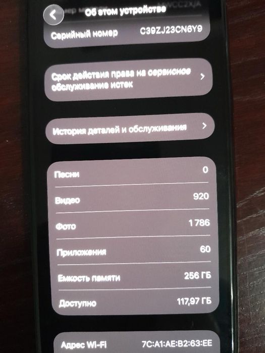 IPhone11 pro 256гб