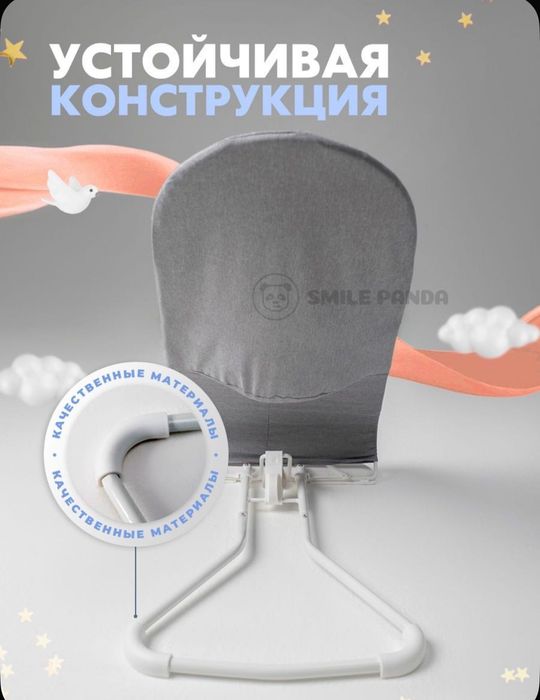 Шезлонг для новорожденного