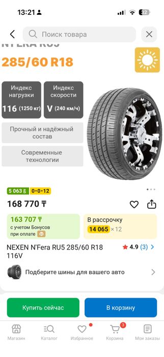 Шины новые жду предложение в каспий цена за одну 168 000