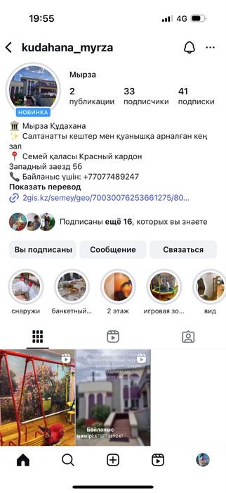 Аренда коттеджей