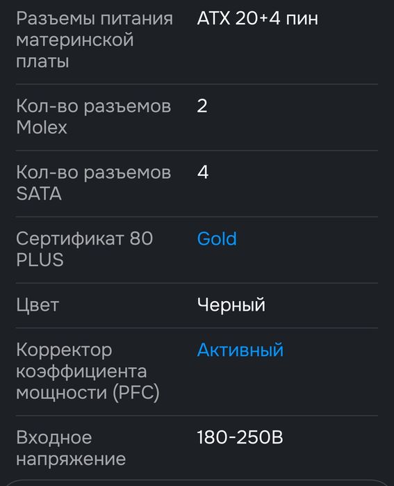 Продам блок питания