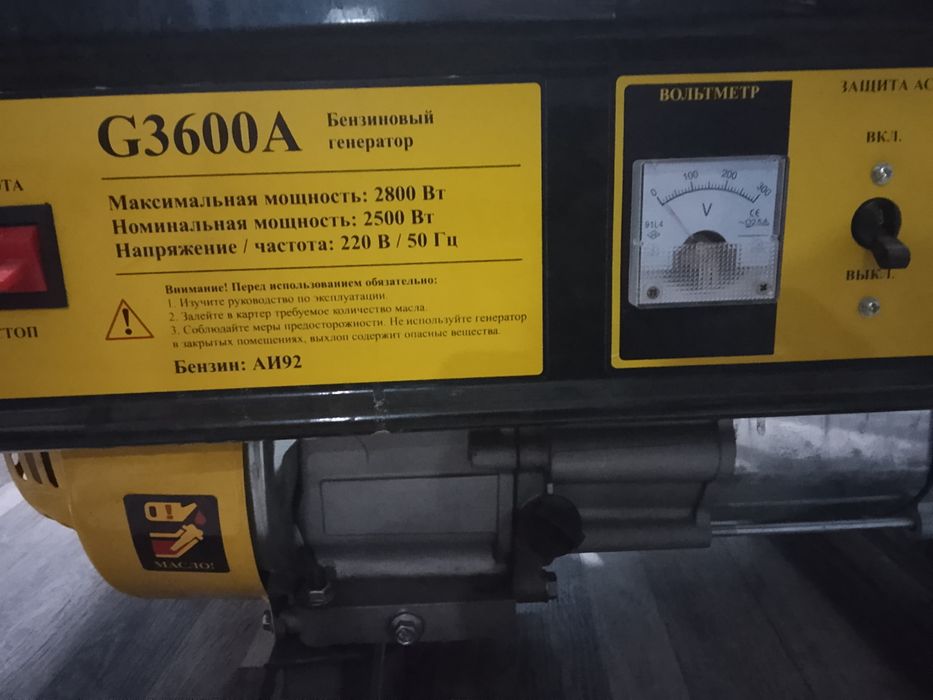 Продам электростанцию