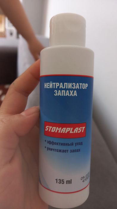 Уходовые средства вокруг стомы.