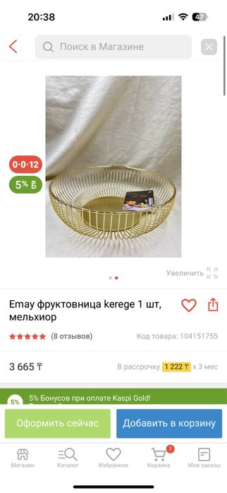 Фруктовница нержавеющая сталь