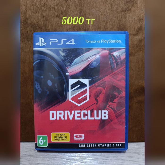 Игры на Ps 4 и Ps 5