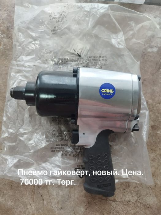 Продам инструменты