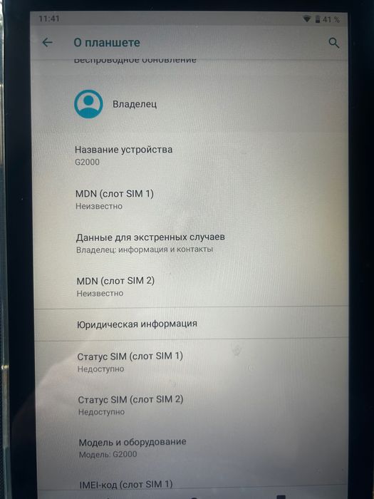 Планшет G-2000. Память 512 gb. 10.1