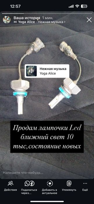 Продам лампочки Led
