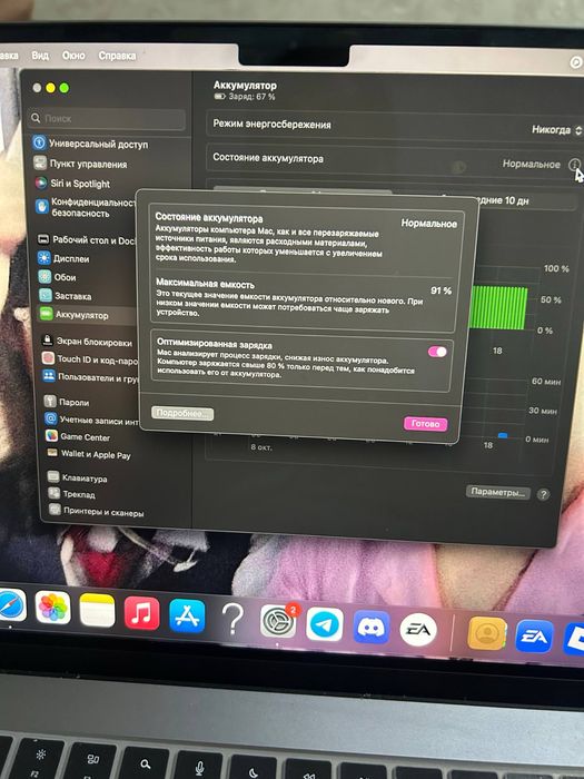 MacBook Air 15″ M2, 2023 года