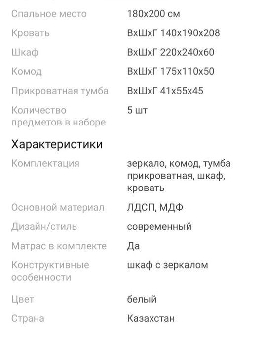 Продам спальный гарнитура.