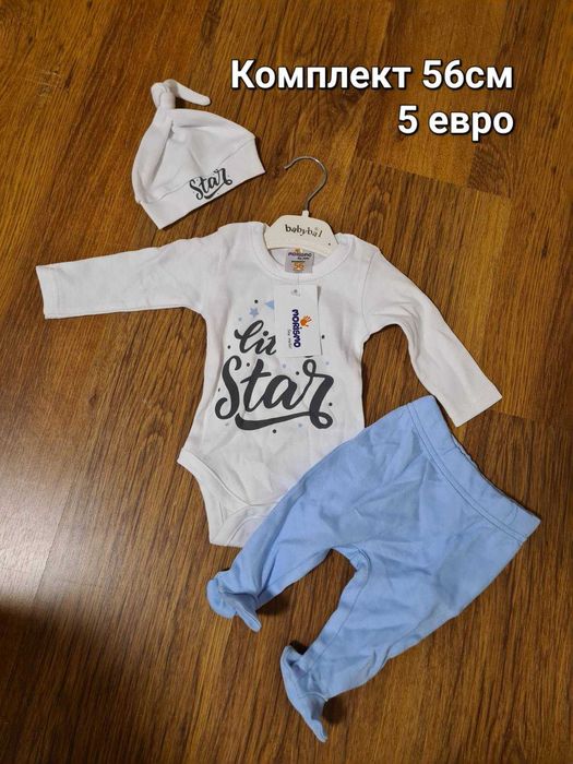 Нови детски дрехи от Англия за момче, различна възраст.