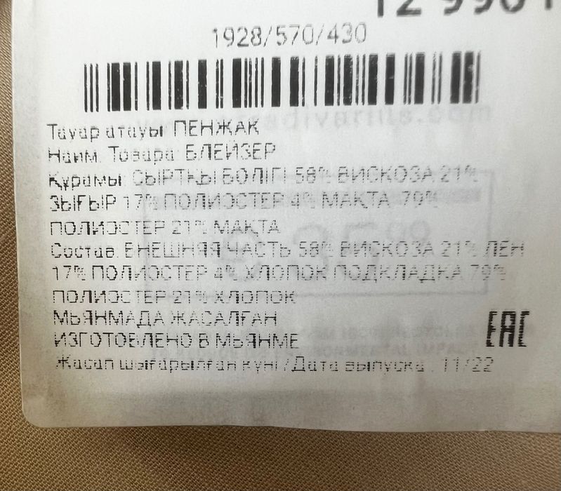 Новый летний пиджак Stradivarius размер S