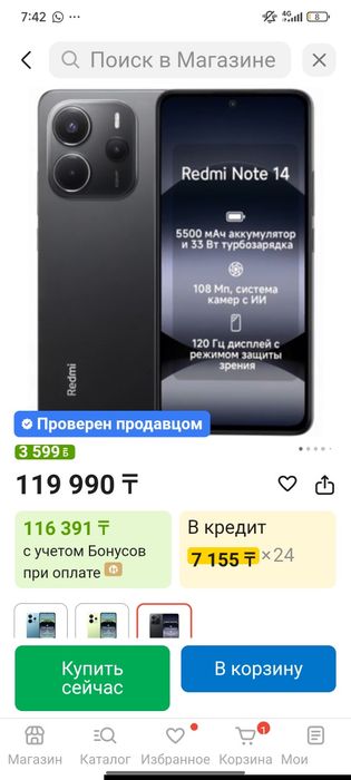 Продам Redmi Note 14