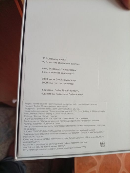 Продам Планшет хорошем состоянии