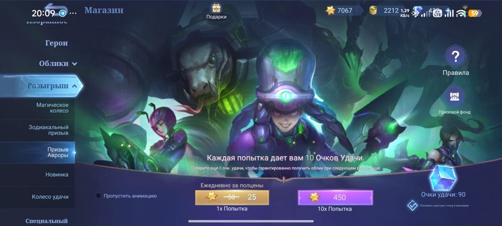 Аккаунт в Mobile Legends