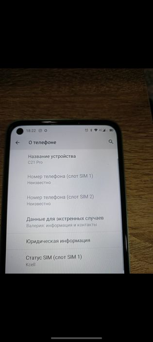 Продам телефон Oukitel C21 pro