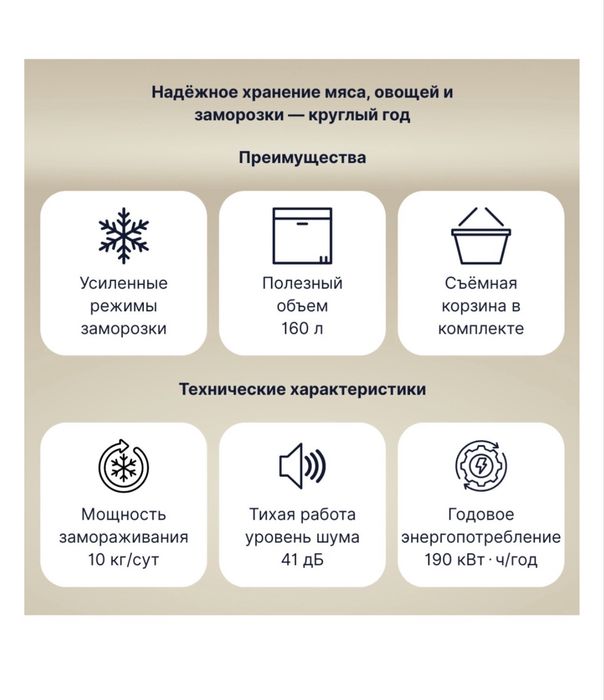 Моролиьник LeadbrosBC/BD 160 160л белый