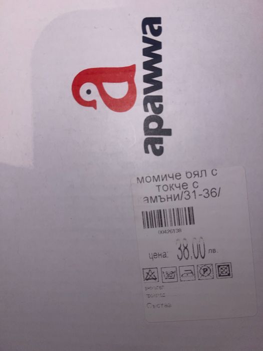 Детски официални обувки и сандали на токче