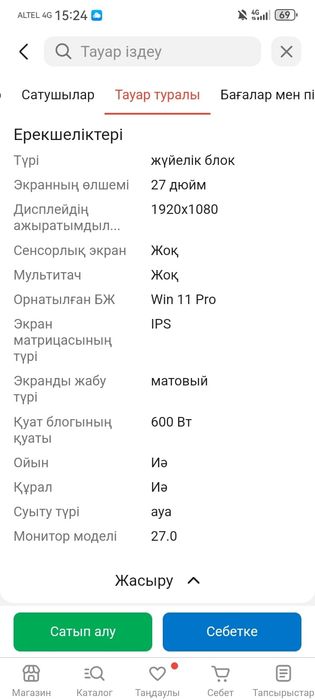 Игровой компьютер!