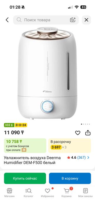 Продам увлажнитель воздуха