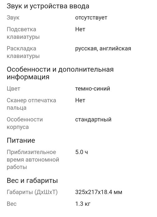 Новая, Ноутбук ASUS E410K-PM464