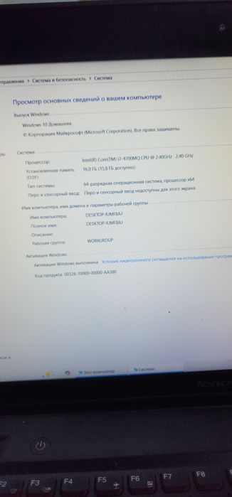 Ноутбук Lenovo y510p