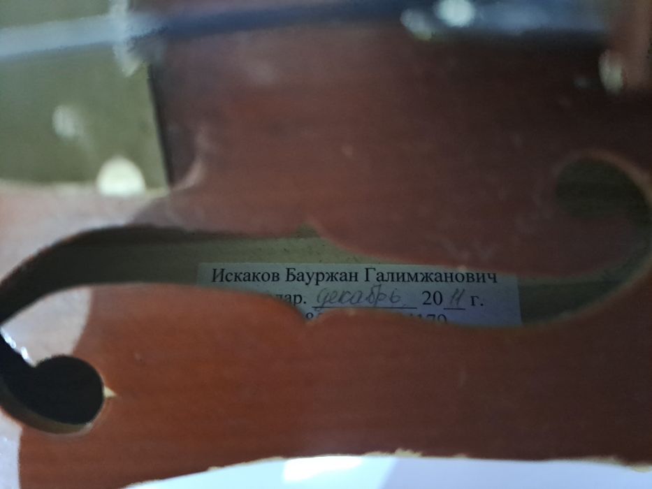 Продам прима кобыз состояние хорошее.