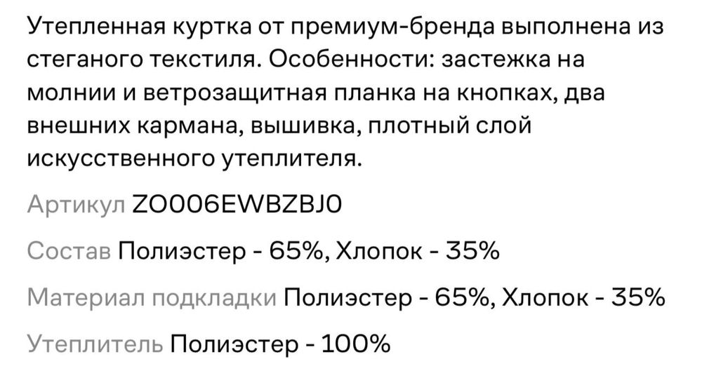 Куртка Zoe Karssen