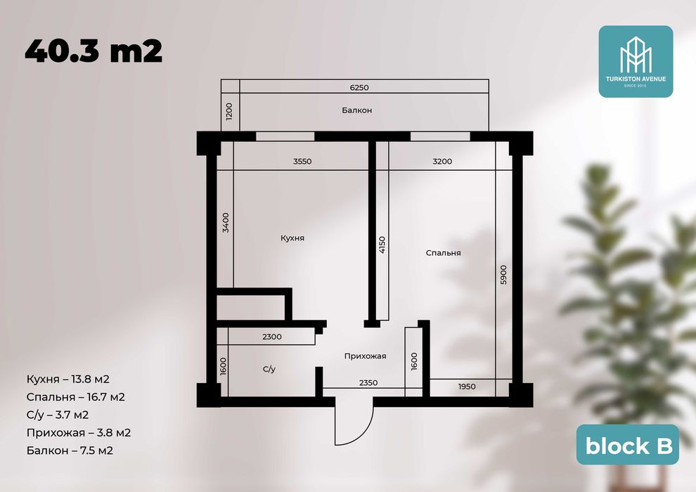 Выгодная рассрочка на 30 месяцев 1м2 от 820$