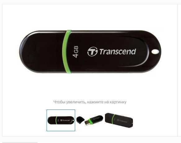 флешка usb flash drive Transcend 4gb