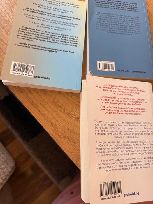 Страхотни книги Психоматични