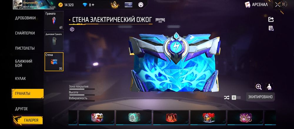 Фри фаер аккаунт