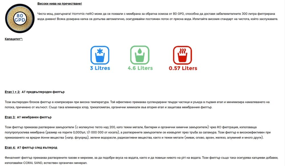 Машина за вода, 3 в 1 система за филтриране на вода с обратна осмоза