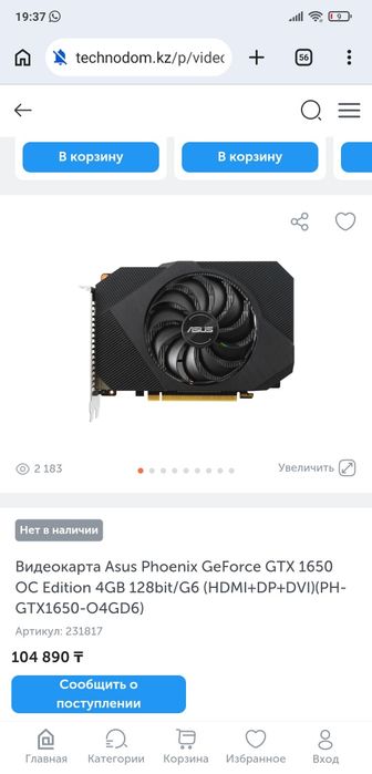 gtx 1650 phoenix asus