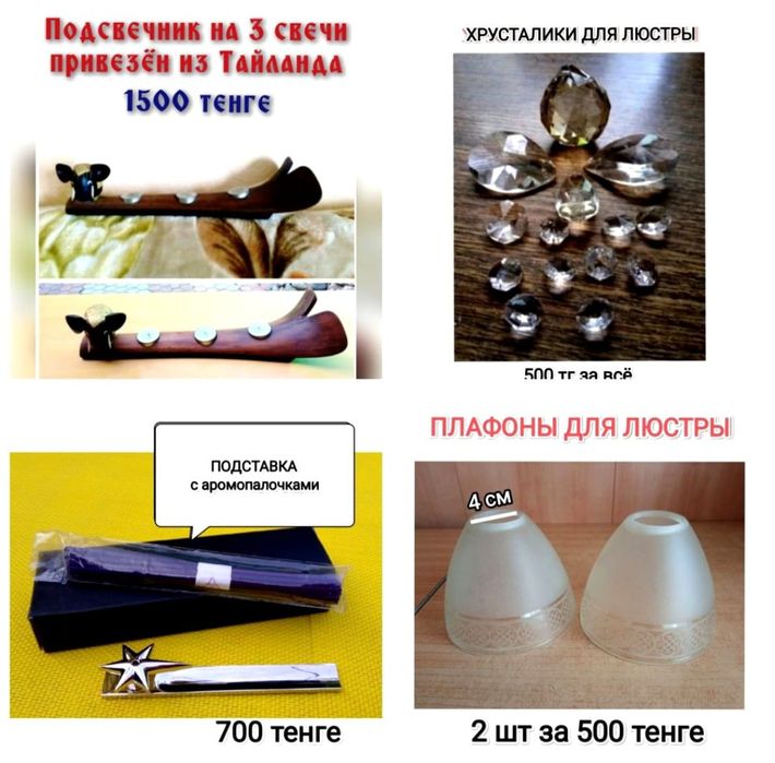 Разные электротовары для дома