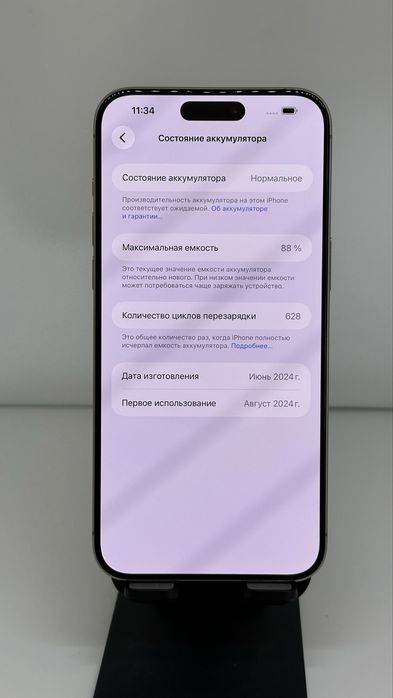 Iphone 15 pro max 256gb 88% imei 05425