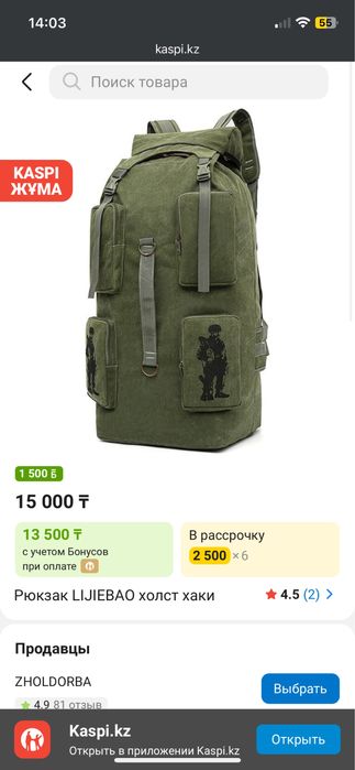 Продается большой рюкзак новый