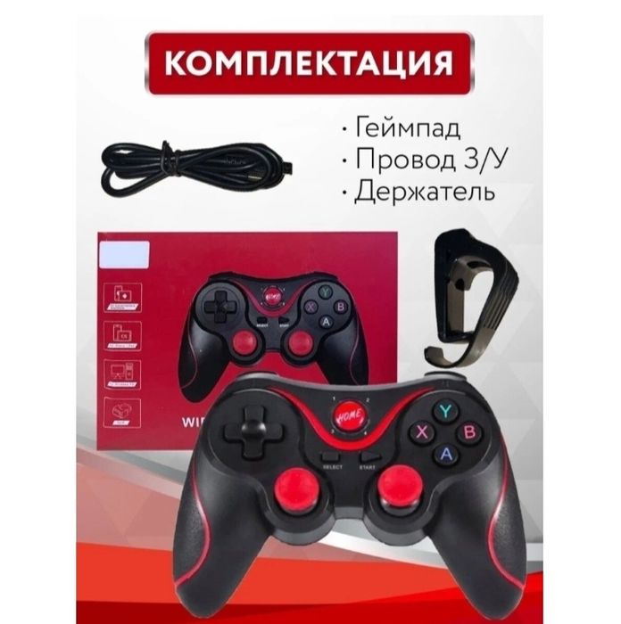 Геймпад для телефона