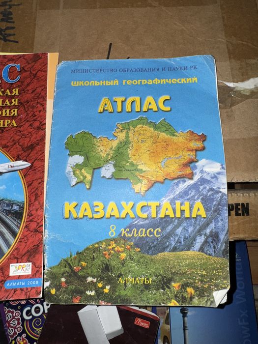 Школьные книги, учебники