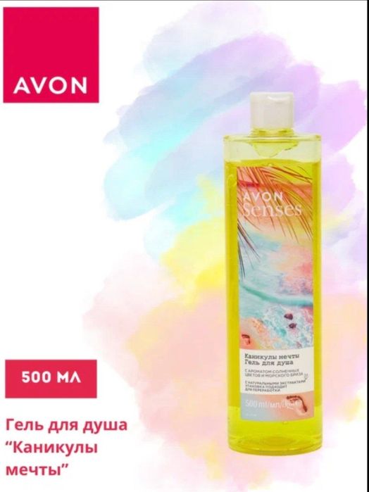 Avon гели для душа