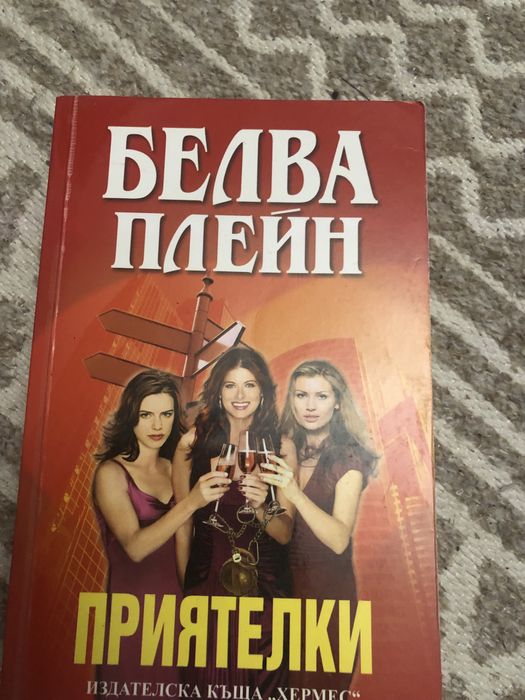 Романи  2 броя за 20 лева