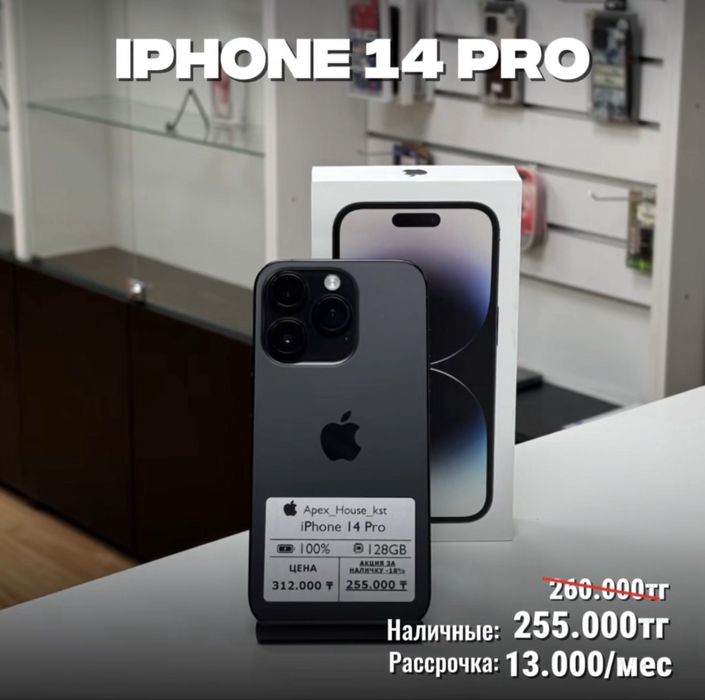 iPhone 14 Pro, 128гб