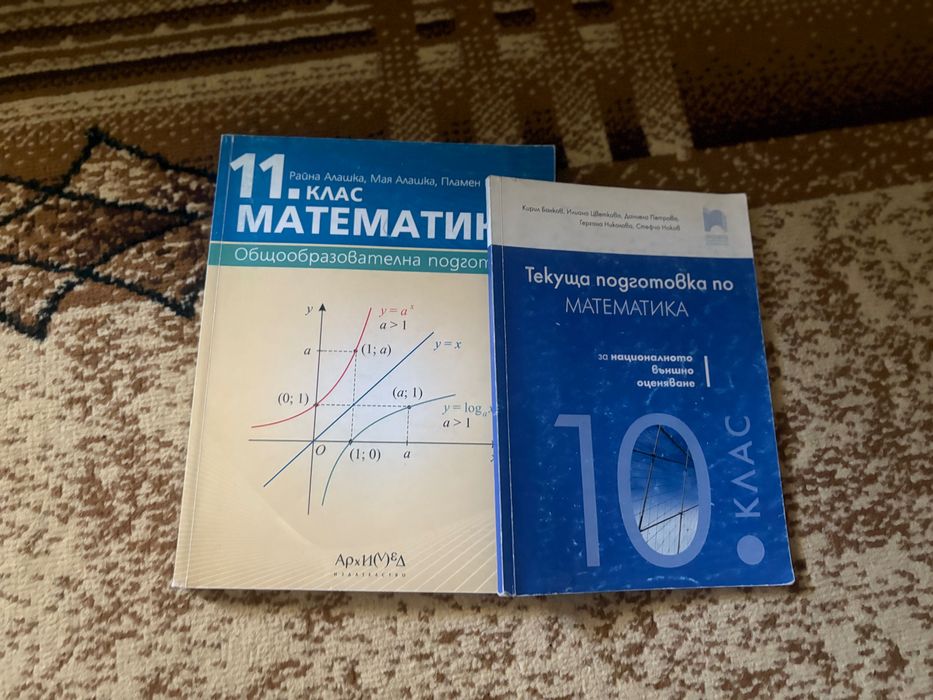 Учебници и помагала