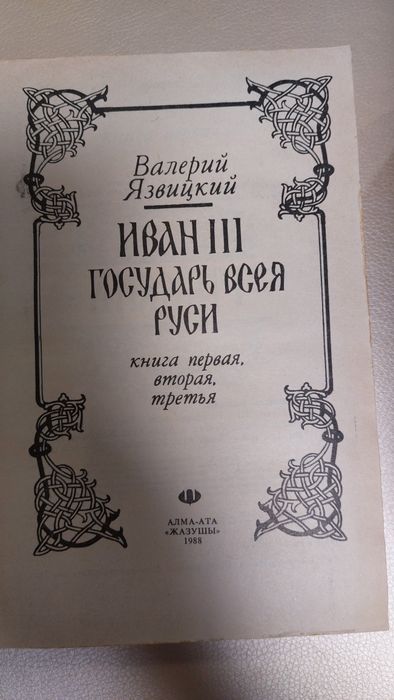 Продам две книги. Хорошее состояние.