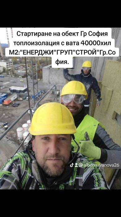 Строително специализирана фирма