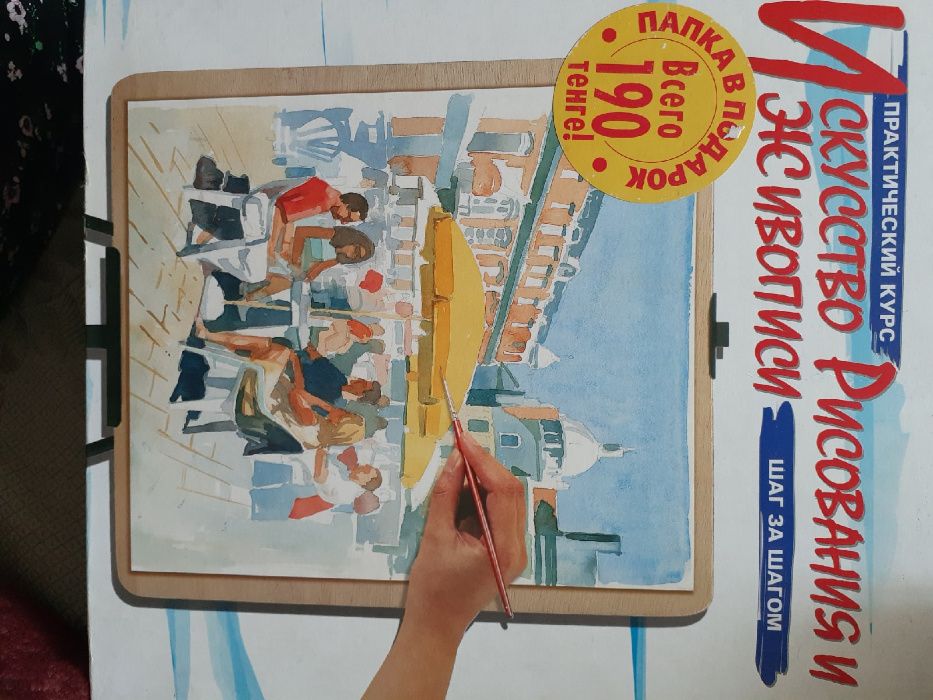книги по рисованию