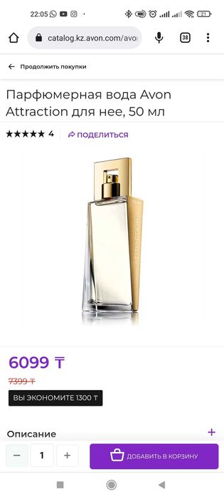 Attraction для нее. афрозидиак