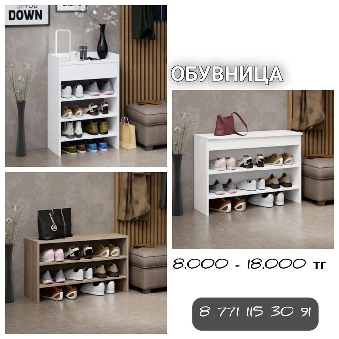 Мебель сатылады.