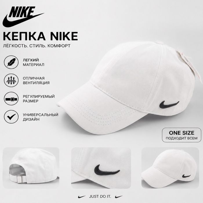 Кепка Nike новая белая женская мужская найк бейсболка