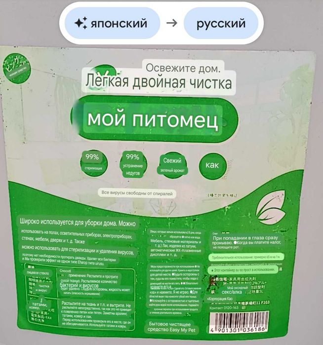 Средство для чистый дом